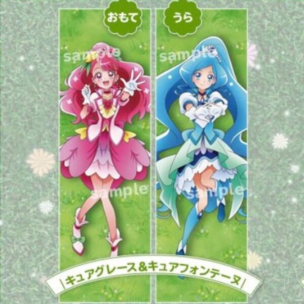 キュアグレース キュアフォンテーヌ まくらカバー 抱き枕カバー 公式 正規品 プリキュア ヒーリングっどプリキュア