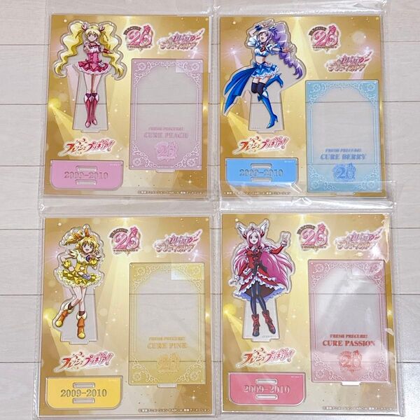 フレッシュプリキュア プリキュア展 20周年 アクリルスタンド キュアピーチ キュアベリー キュアパイン キュアパッション