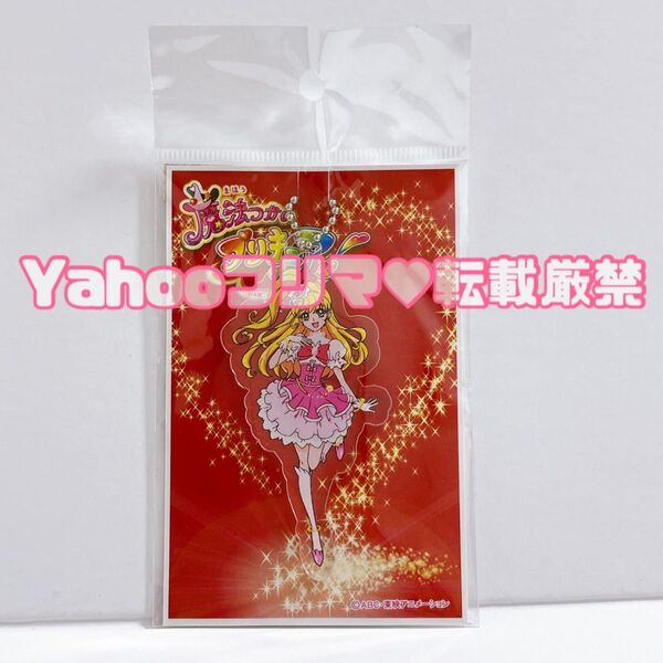 キュアミラクル 朝日奈みらい みらい 魔法つかいプリキュア プリキュア アクリルボールチェーン アクキー アクリルキーホルダー