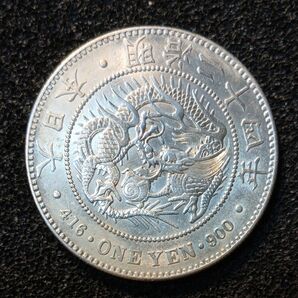 新1円銀貨 明治24年 美品