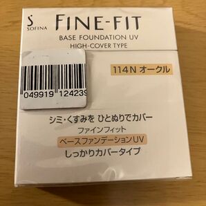 【未使用未開封品】ソフィーナ ファインフィット ベースファンデーションUV 114N オークル《レフィル》