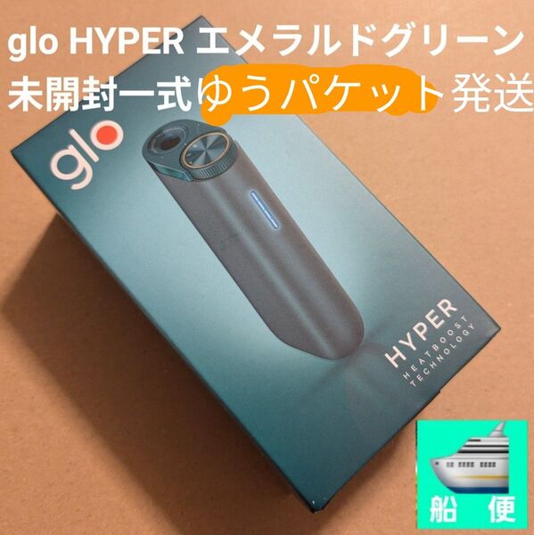 glo HYPER 本体 エメラルドグリーン グロー ハイパー 限定発売品