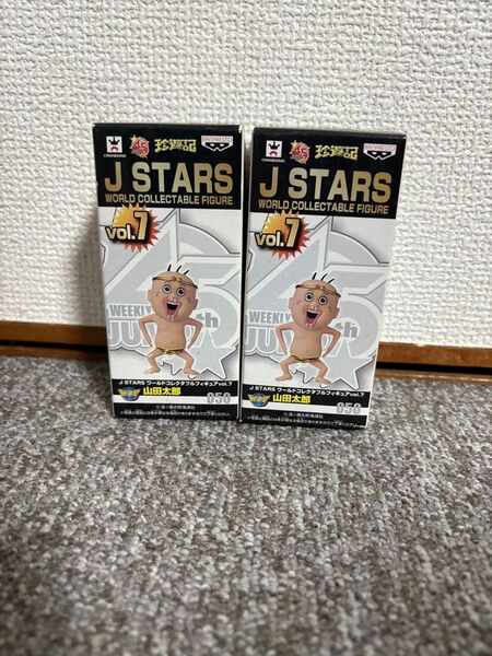 J STARS ワールドコレクタブルフィギュア vol.7 山田太郎 050 2個セット