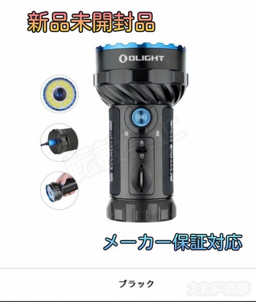 オーライト OLIGHT Marauder 2 ブラック 14,000ルーメン 防災 キャンプ 釣り
