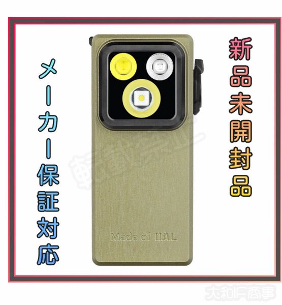 オーライト olight Oclip Ultra OAL合金製 オリーブグリーン