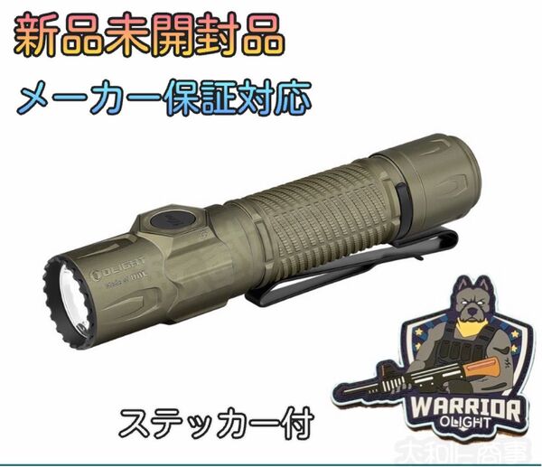 オーライト olight Warrior Ultra OAL合金製 オリーブグリーン