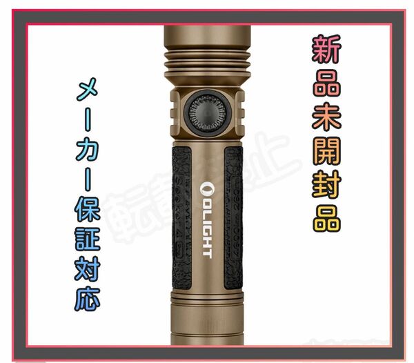 オーライト olight Seeker4 Pro 光色CW 砂漠色