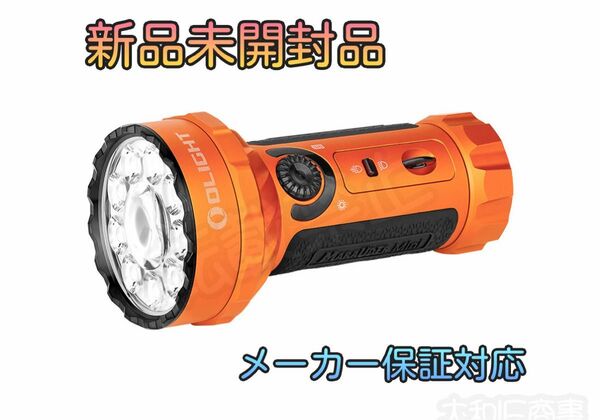 オーライト olight Marauder Mini 7000LM オレンジ
