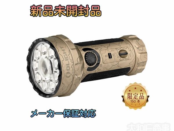 オーライト olight Marauder Mini デザートテレイン