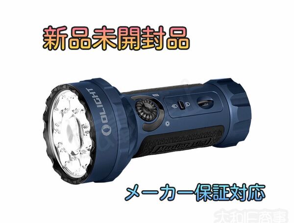 オーライト olight Marauder Mini 7000LM ミッドナイトブルー