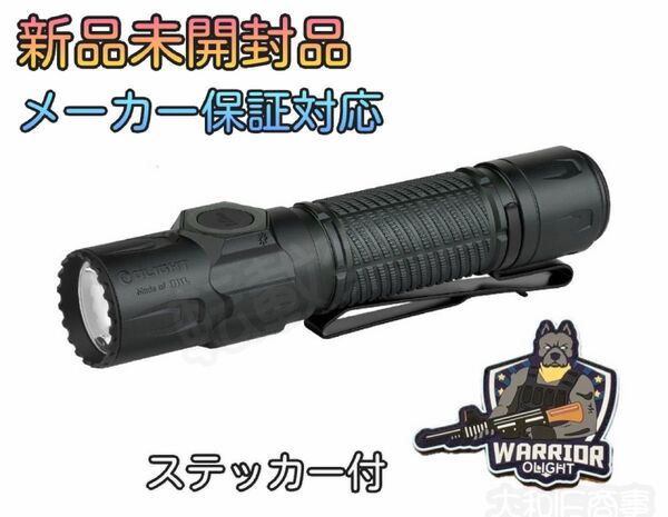 オーライト olight Warrior Ultra OAL合金ステルスグレー