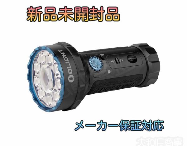 オーライト olight Marauder Mini 7000LM ブラック