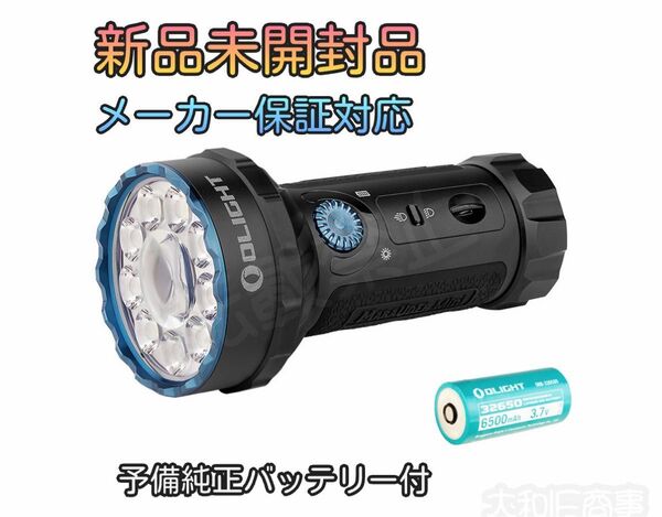 オーライト olight Marauder Mini 7000LM 防災 ブラック 予備バッテリー付き