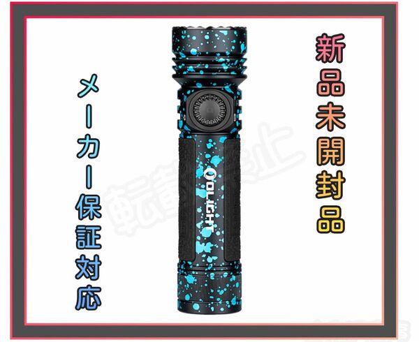 オーライト olight Seeker4 Pro CW ディープオーシャン
