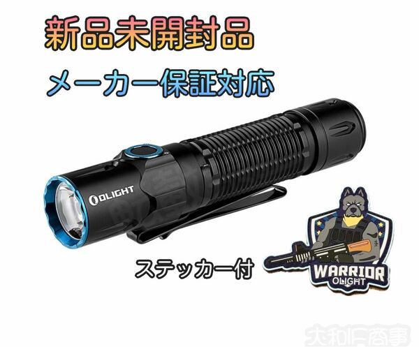 オーライト Olight Warrior 3S 2300ルーメン ブラック