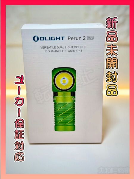 オーライト olight perun2 mini ライムグリーン CW ヘッドライト 防災