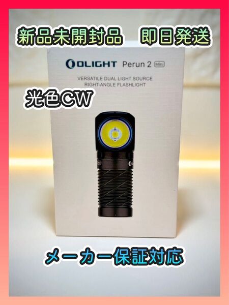 オーライト Perun 2 Mini ブラック CW