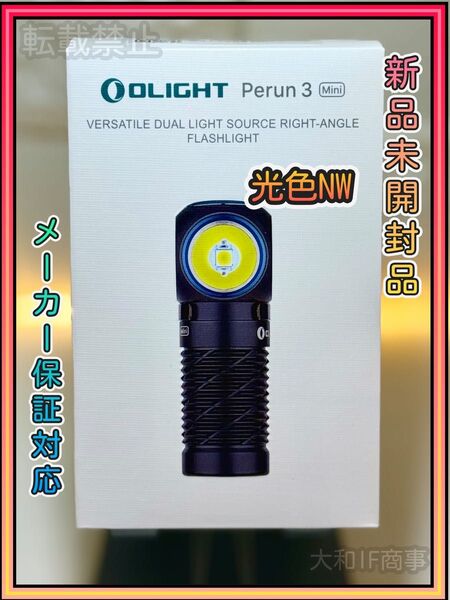 オーライト olight perun3 mini HCRI NW ブラック ヘッドライト 防災