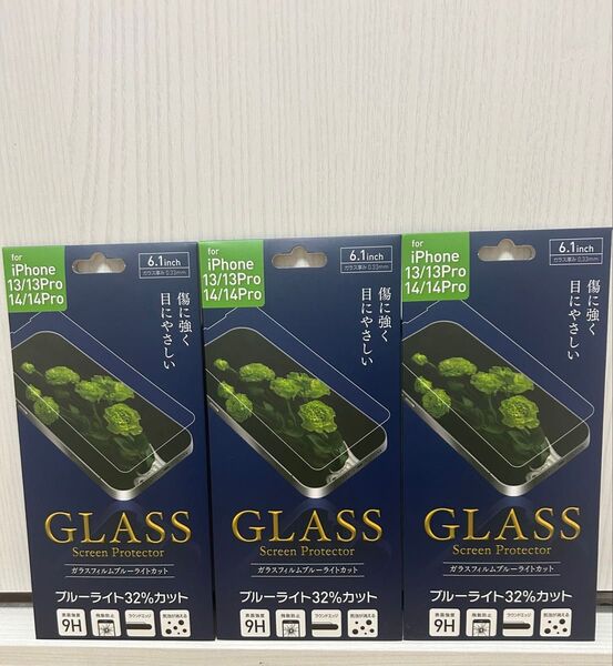 3枚セット iPhone13/13pro/14/14pro ガラスフィルム ブルーライトカット