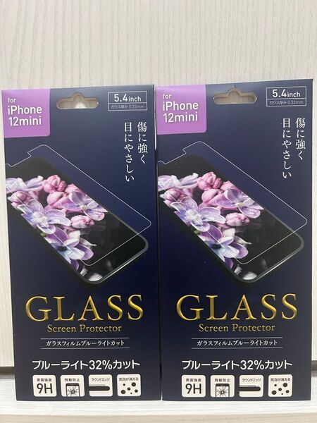 2枚セット iPhone 12mini ガラスフィルム ブルーライトカット