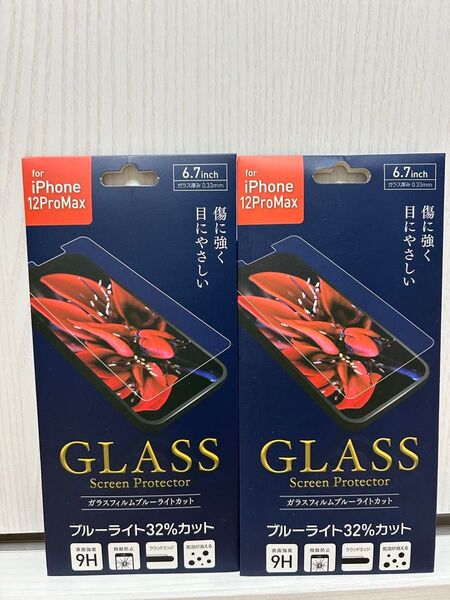2枚セット iPhone12ProMax ガラスフィルム ブルーライトカット
