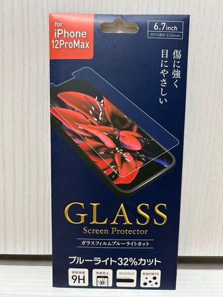 iPhone12ProMax ガラスフィルム ブルーライトカット