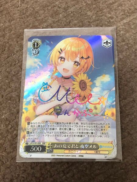 ホロライブ あの夏で君と 夜空メル a.c.g レインボー