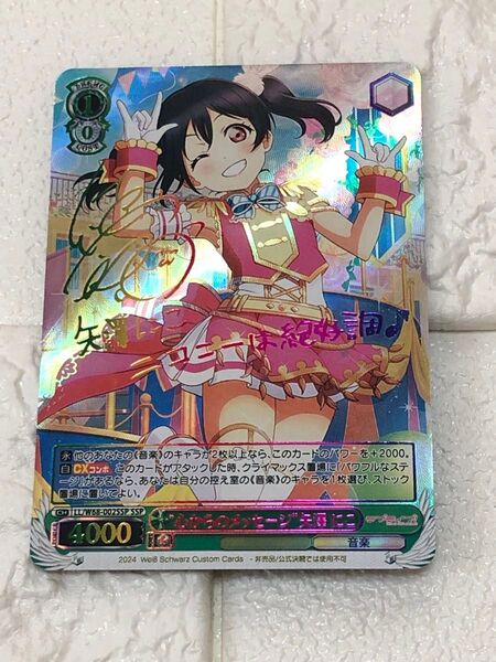 心からのメッセージ 矢澤にこ サイン レインボー a.c g カード