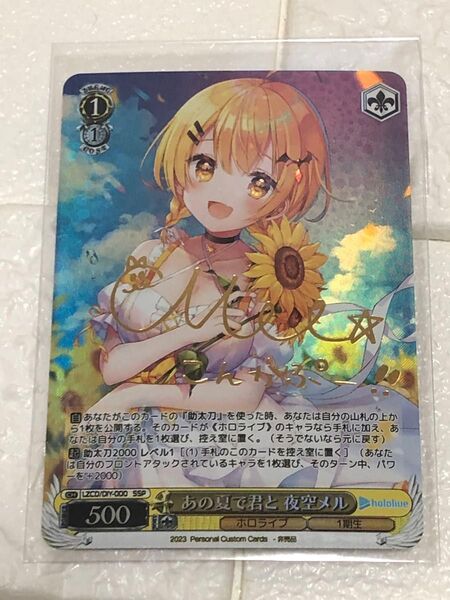 ホロライブ あの夏で君と 夜空メル a.c.g ゴールド サイン①