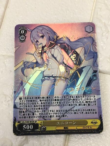 アズールレーン アズレン ユニコーン SP a_c_g サインカード