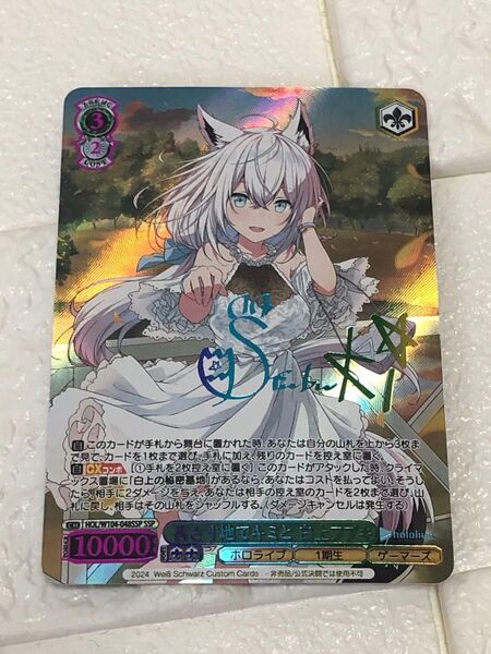 さす地でキミと 白上フブキ a.c gサイン カード レインボー