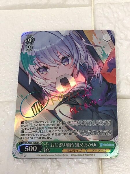 ホロライブ おにぎり補給 猫又おかゆ SP a_c_g サインカード レインボー ヴァイスシュヴァルツ