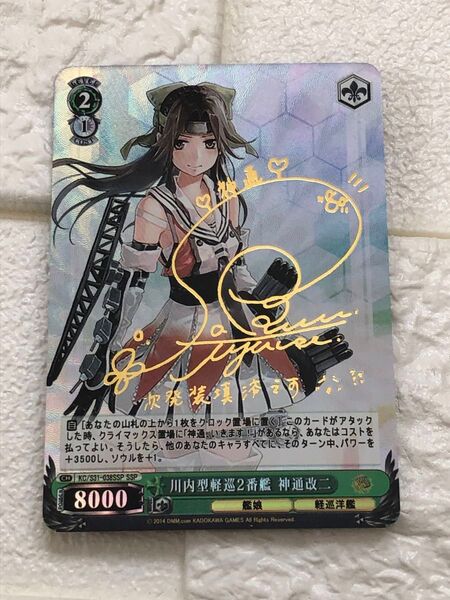 艦これ 川内型軽巡 2番艦 神通改二 a.c.g. サイン ゴールド
