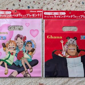 Ghana×ワンピース オリジナルラッピングバッグ 2種類セット