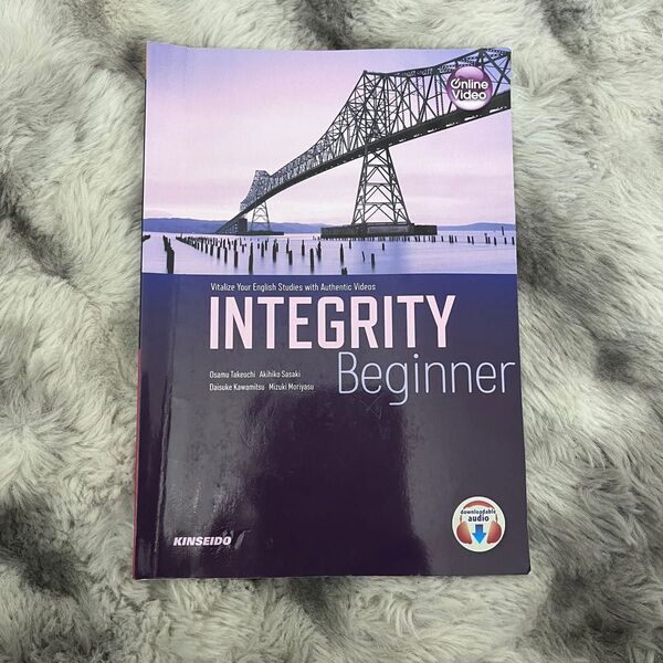 INTEGRITY Beginner 英語教科書