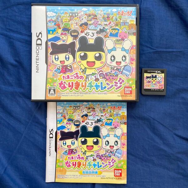 たまごっちのなりきりチャレンジ 任天堂 ニンテンドー nintendo DS