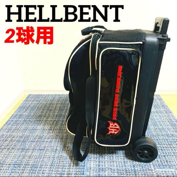HELLBENT ボウリングバッグ 2球用