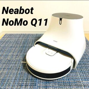 Neabot NoMo Q11 本体+ゴミ収集ステーション