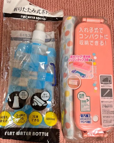 新品 弁当箱 ランチボックス 折りたたみ水筒 ウォーターボトル 保冷バッグ ランチケース