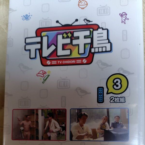 テレビ千鳥 DVD #3