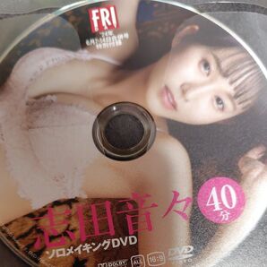 雑誌付録DVD10枚セットD