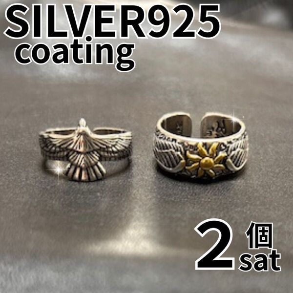 メンズ リング 太陽&鷲 インディアンジュエリー シルバー 指輪 2個 メキシカン ヴィンテージ アンティーク S925刻印