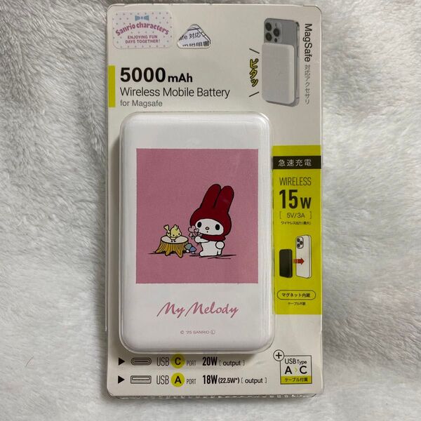 マイメロディ モバイルバッテリー MagSafe対応 ワイヤレスリチウム 充電器 5000mAh