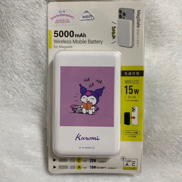 クロミ モバイルバッテリー MagSafe対応 ワイヤレスリチウム 充電器 5000mAh サンリオ