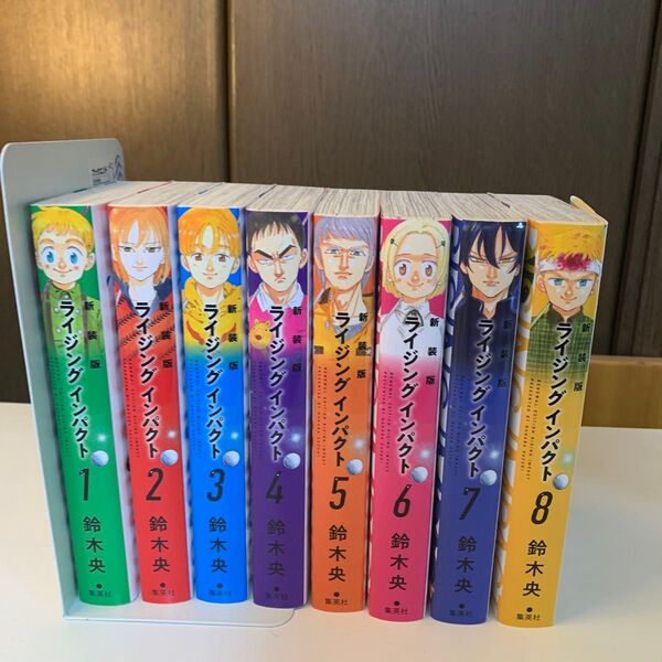 ライジングインパクト 新装版 全巻
