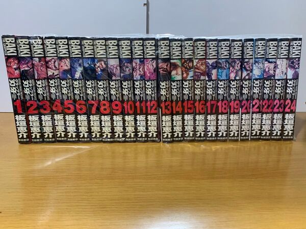 グラップラー刃牙 完全版 全巻