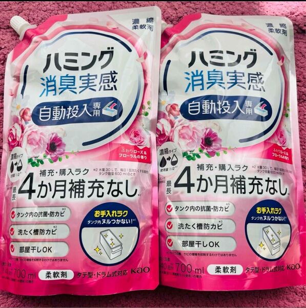 2袋 ハミング 消臭実感 自動投入専用 ローズ&フローラルの香り