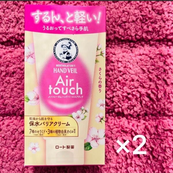 2個 メンソレータム ハンドベール エアタッチ ハンドクリーム 桜 サクラ さくら