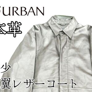 超希少 D'URBAN ラムレザー比翼コート 本革 長袖アウター leather jackat Outer fashion