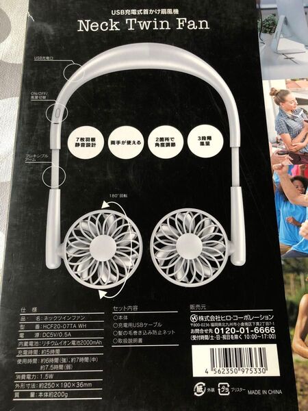 USB充電式首掛け扇風機 neck twin fan